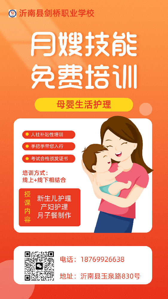 免费月嫂.png
